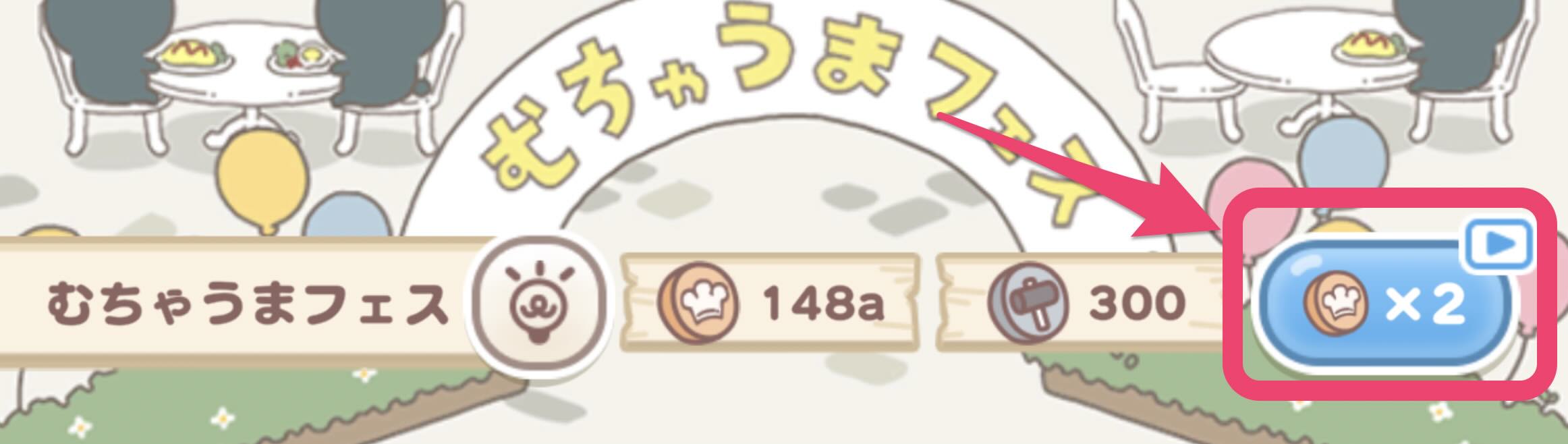 がんばりブースト