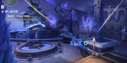 焔に咲く流星の場所