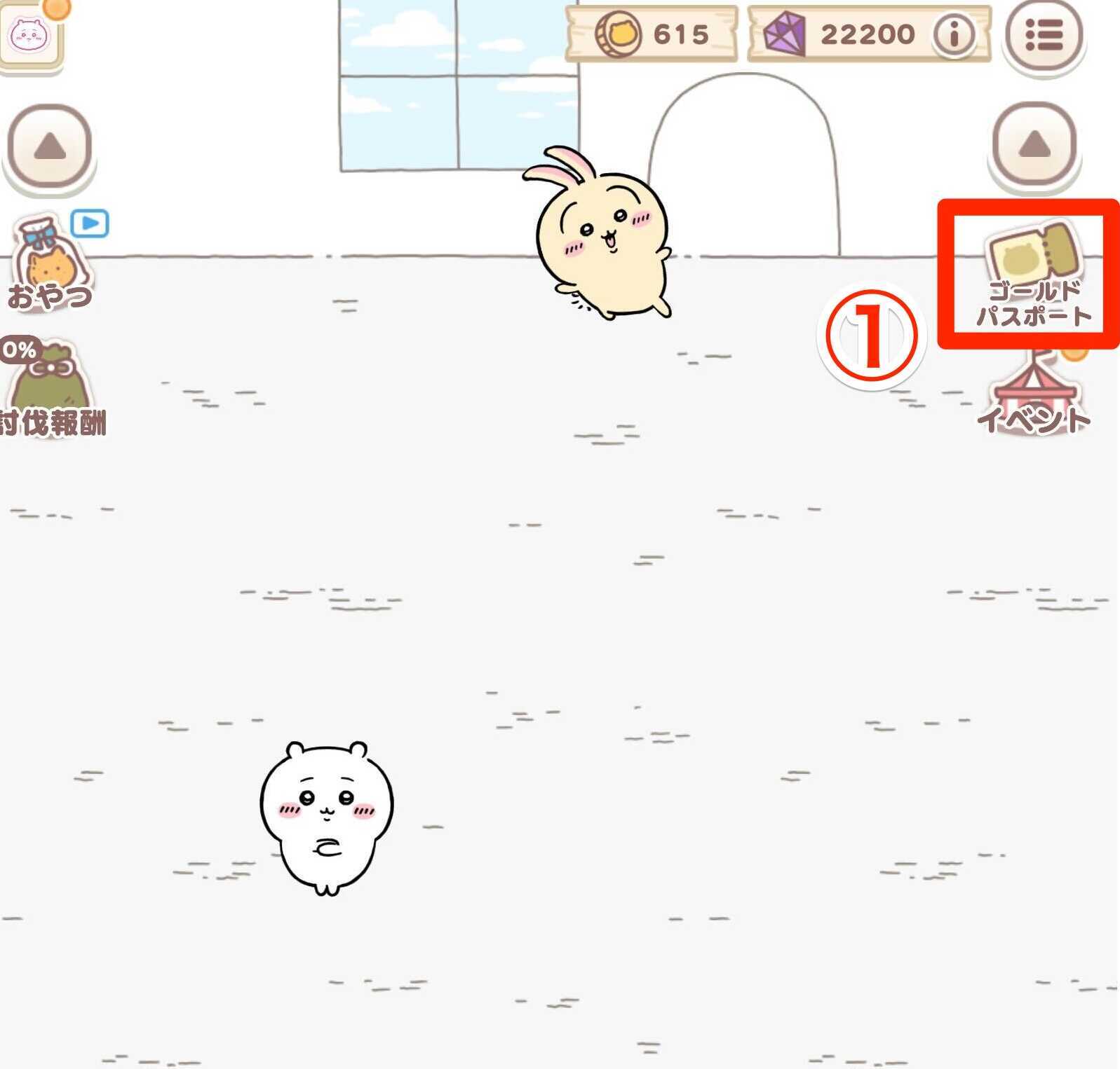 ゴールドパスポート