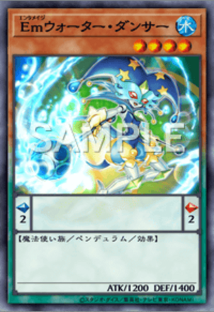 Emウォーター・ダンサー画像