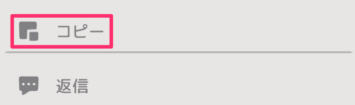 コピー