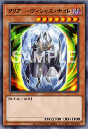 クリアー・ヴィシャス・ナイト画像