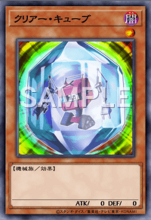 クリアー・キューブ画像