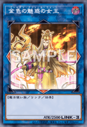 金色の魅惑の女王画像