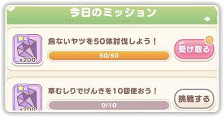 毎日やるべきこと