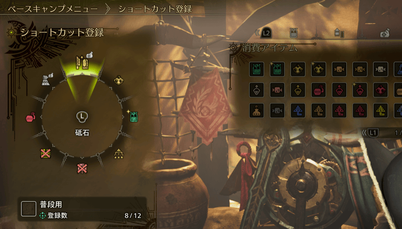 ショートカットおすすめ