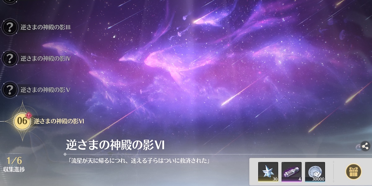 逆さまの神殿の影6