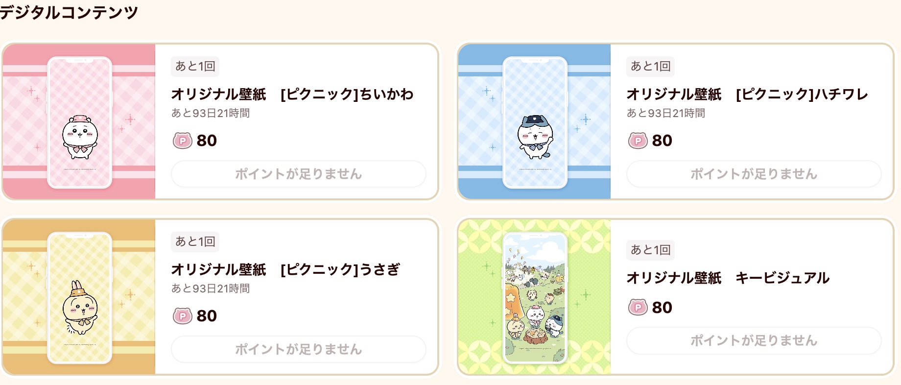 デジタルコンテンツ