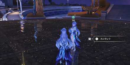 カンタレラと会話