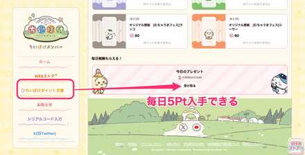 毎日入手できる