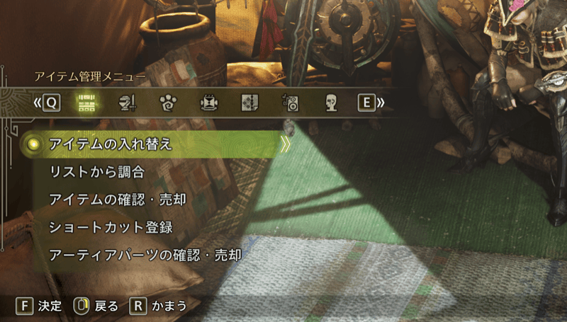 アイテムポーチ