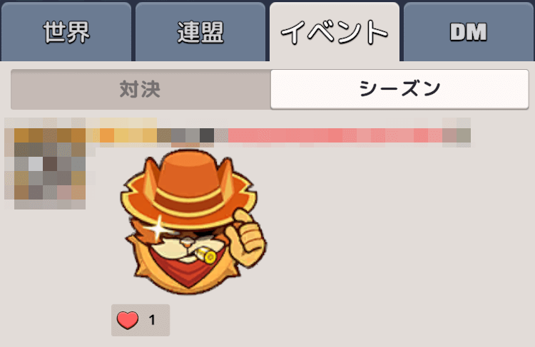 用途に合わせて専用のチャットで会話できる