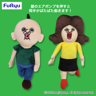 パンパンくんの日常 ぱたぱた動く！BIGぬいぐるみ