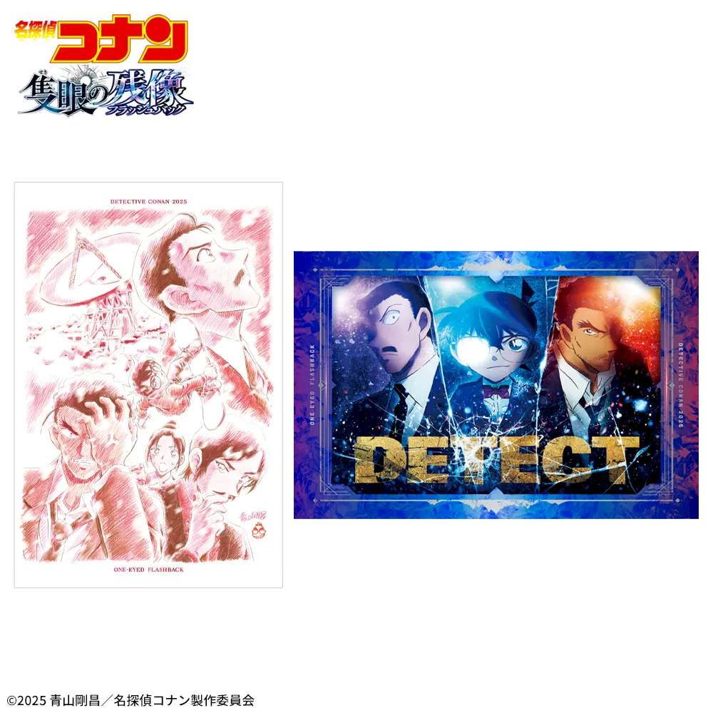 劇場版「名探偵コナン 隻眼の残像 （せきがんのフラッシュバック）」 プラチナムザッカアートクッション