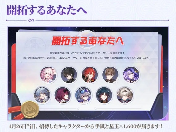 キャラからプレゼント
