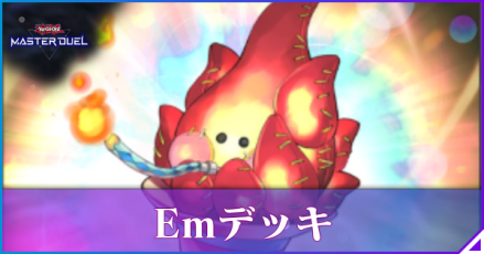 Emアイキャッチ