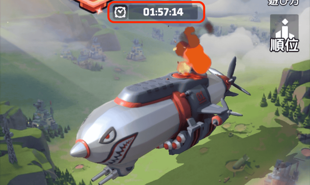 シャークマウス号は2時間以内に撃退しよう