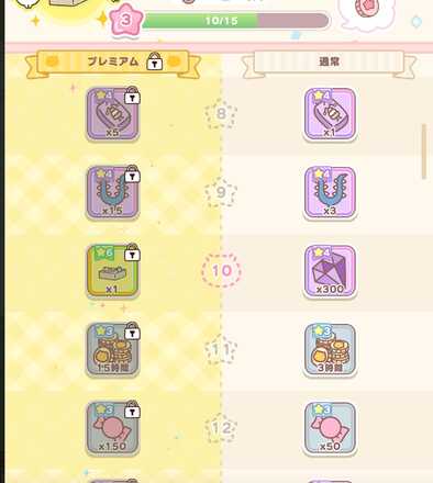 シーズンダイヤ