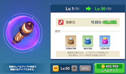 戦闘力の上げ方