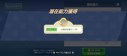 戦闘力の上げ方