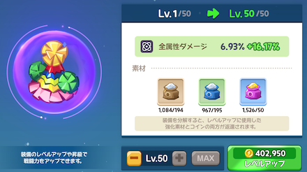 戦闘力の上げ方