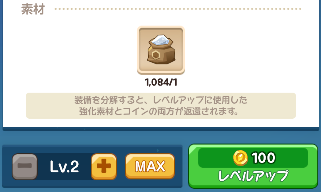 戦闘力の上げ方