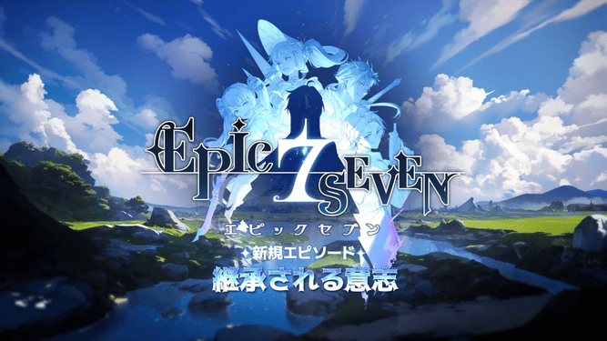 新規エピソード