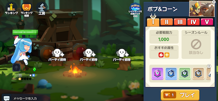 戦闘力の上げ方