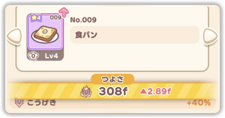 料理レベルの上げ方