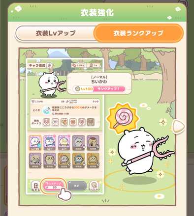 大きい飴ランク