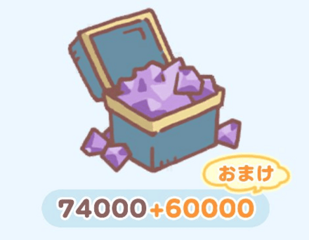 宝石パックE画像