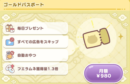 ゴールドパスポート画像