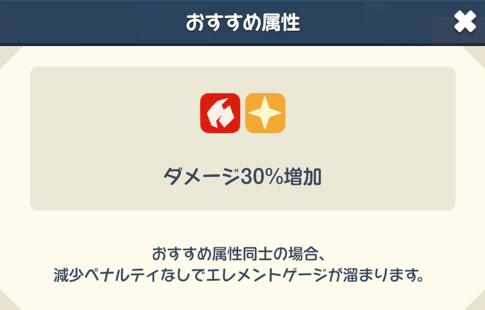 エレメントストライク