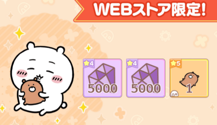 はじめてのもようがえ応援パック画像