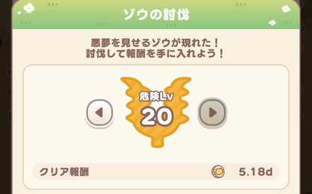 ゾウの討伐の報酬