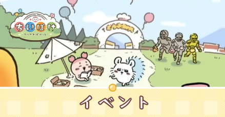 イベントアイキャッチ