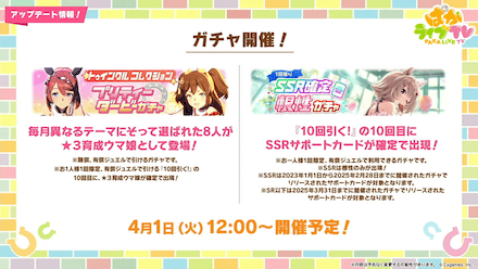 トゥインクルコレクション