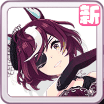 ［With a Twist］タニノギムレットの画像