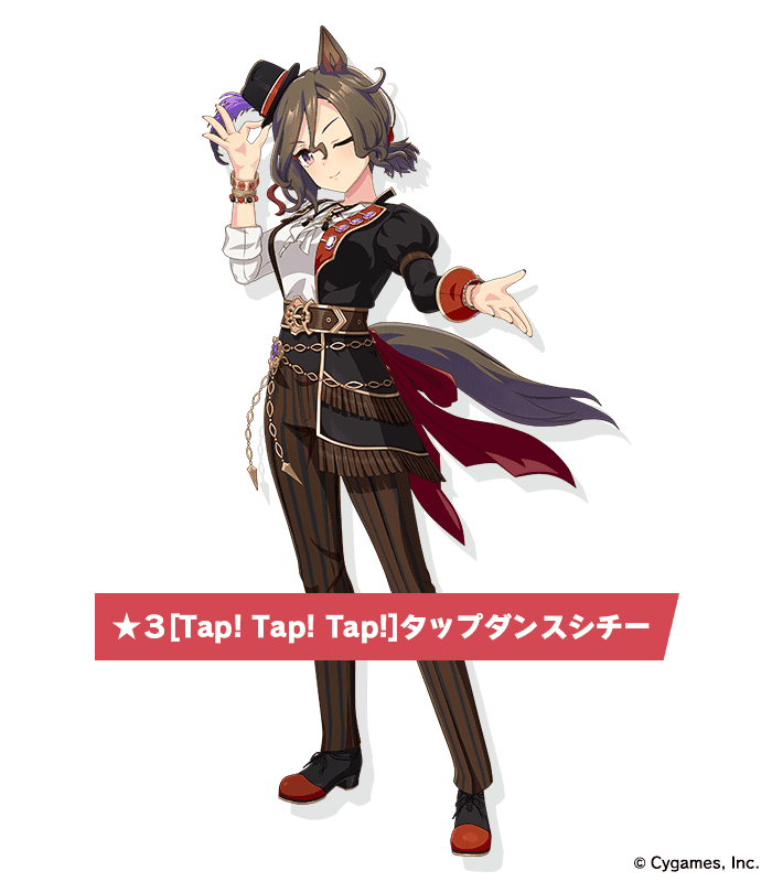 タップダンスシチーの立ち絵