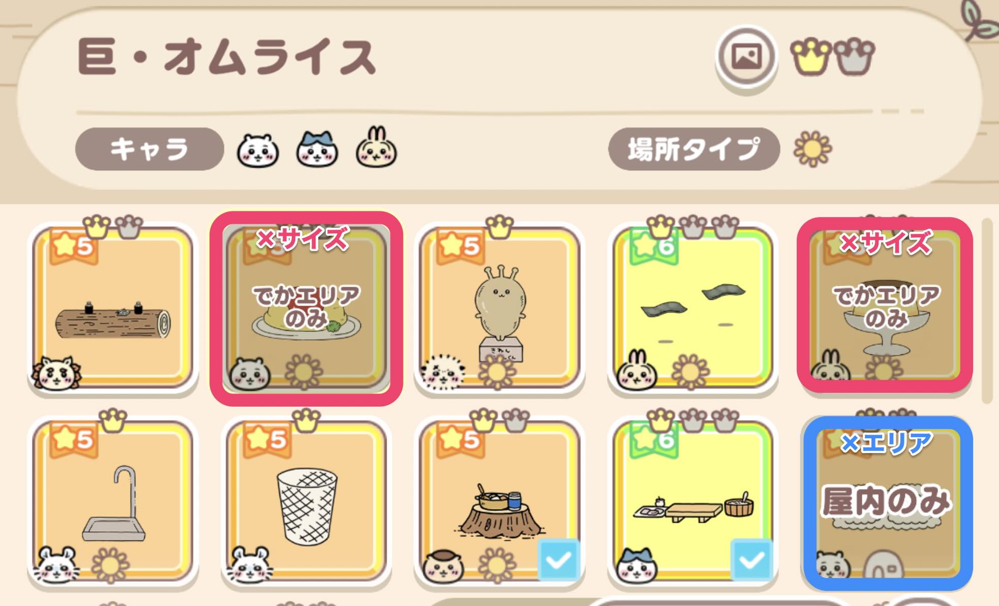 設置可能な場所が決まっている