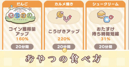 おやつアイキャッチ