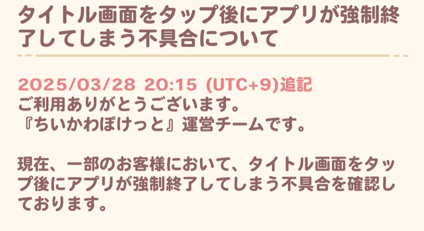 公式の問題と不具合