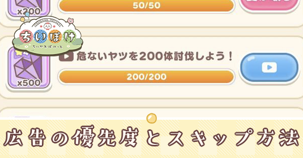 広告優先度バナー