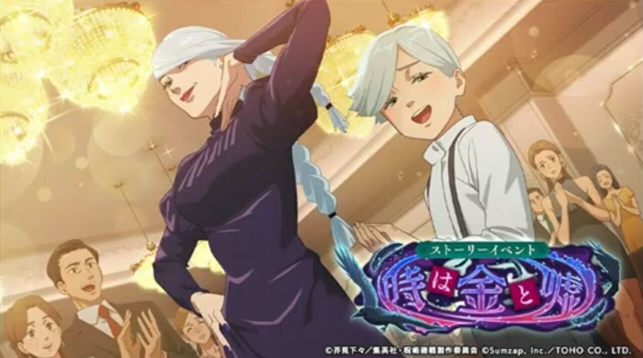 ストーリーイベント