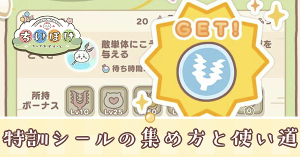 特訓シールバナー