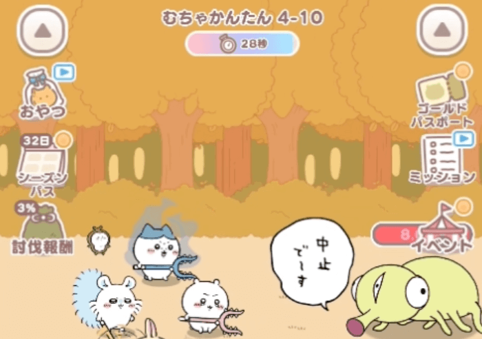 むちゃかんたん4-10