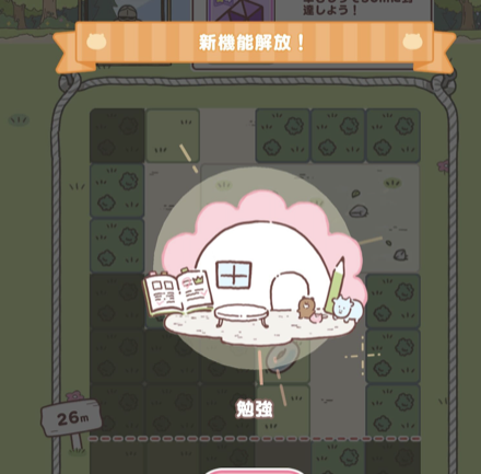 勉強の解放方法