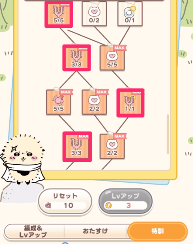 こうげきをあげる