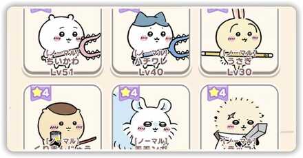 おすすめ編成と編成枠