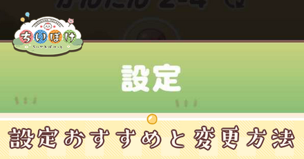 設定アイキャッチ